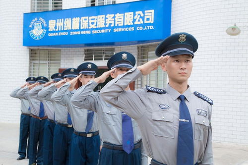 泉州纵横保安服务